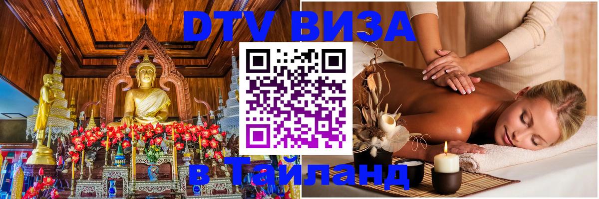 Оформление DTV визы под ключ: стоимость и тарифы, только загранпаспорт - Сана 